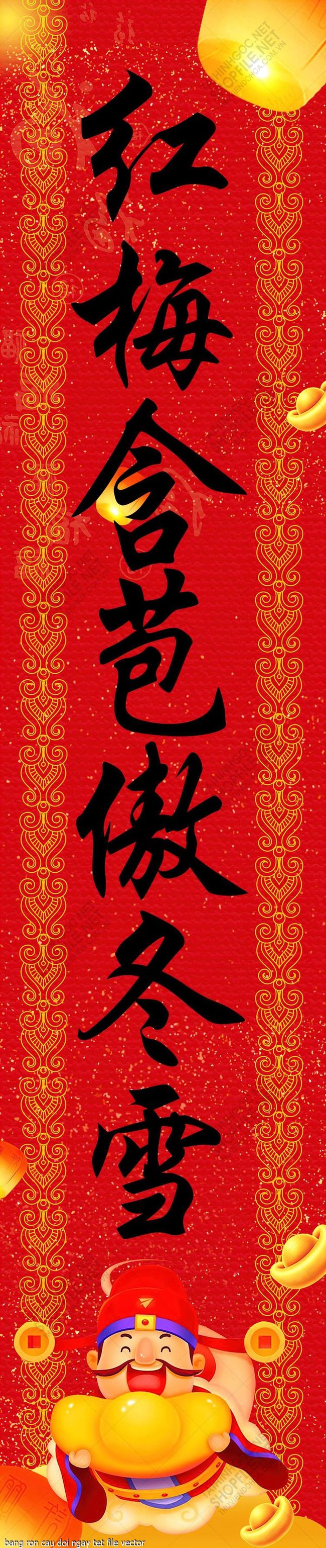 bang ron cau doi ngay tet file vector